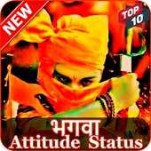 Bhagwa Status logo