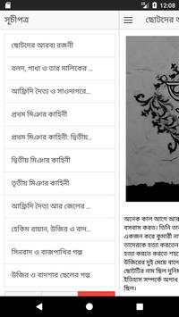 ছোটদের আরব্য রজনীর সেরা গল্প screenshot 4