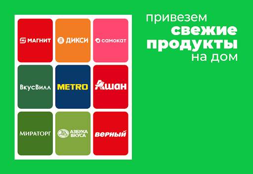 Delivery Club – Доставка еды и продуктов screenshot 3