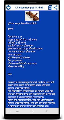 Chicken Recipes in Hindi screenshot 8