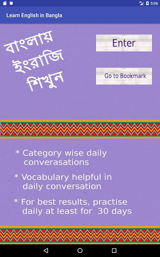 Learn English in Bangla screenshot 7
