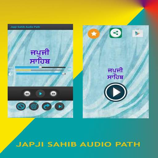 Japji Sahib Audio Path screenshot 6