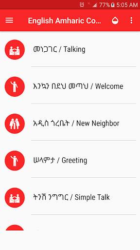 English Amharic Conversation screenshot 2