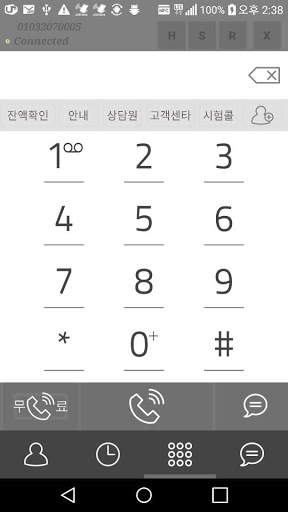 VOICE070 V070 070 Number  Receive Call  to Korea screenshot 2