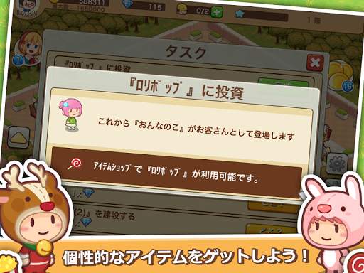 ハッピーモール：シミュレーションゲーム screenshot 12