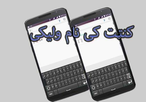 Afghan Pashto Keyboard स्क्रीनशॉट 4