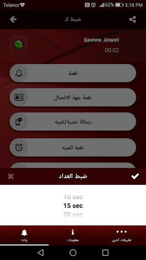 نغمات ل كلاش أوف كلانس™ 4 تصوير الشاشة