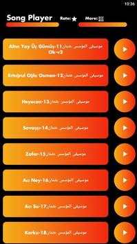 جميع موسيقى قيامة عثمان ارطغرل 6 تصوير الشاشة