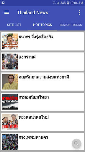 หนังสือพิมพ์ไทย screenshot 3
