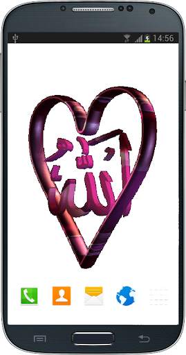 I Love Allah Live Wallpaper screenshot 1