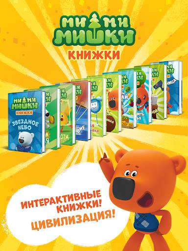Детские игры, книжки, мультики и сказки для детей. screenshot 1