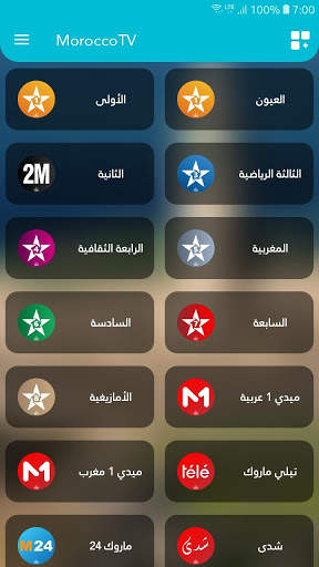 Morocco TV - تلفاز المغرب - قنوات مغربية screenshot 2