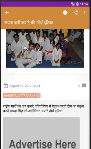News 123  Uttarakhand 1 تصوير الشاشة