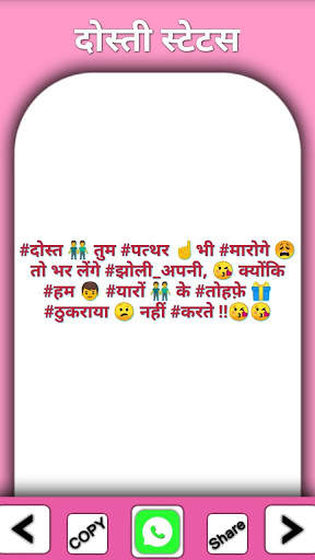 50,000  Dosti Status screenshot 3