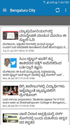 Public TV Kannada news screenshot 3