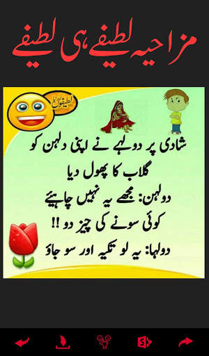 Husband Wife Very Funny Jokes App screenshot 2