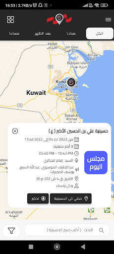 Majalis screenshot 2