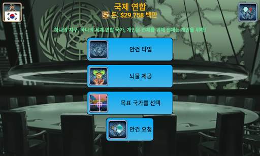 세계 제국 screenshot 5
