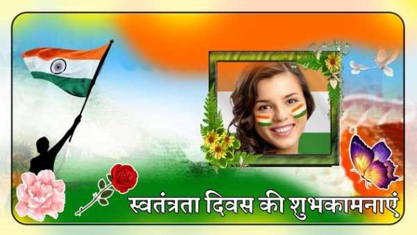 Happy Independence Day Photo Frame Maker स्क्रीनशॉट 4