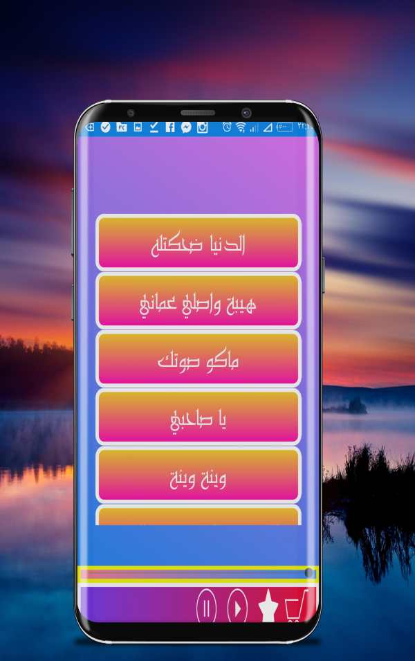Sultan Omani Songs screenshot 3