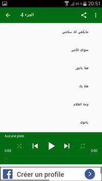 اناشيد اسامة السلمان screenshot 4