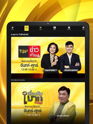 TOP NEWS screenshot 6