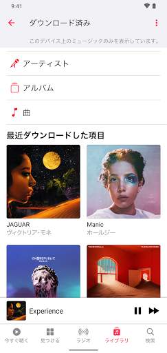 Apple Music screenshot 2