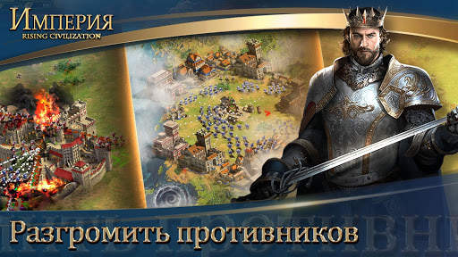 Власть: War for Dominion скриншот 4