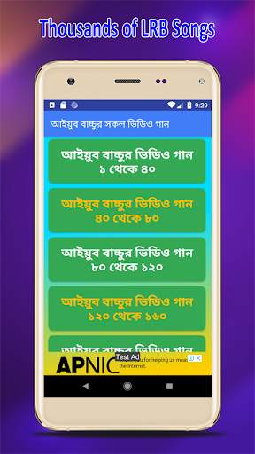 আইয়ুব বাচ্চু এর সকল ভিডিও গান | Best of LRB Songs screenshot 3