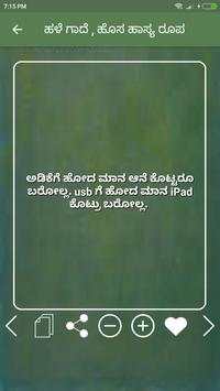 Kannada SMS screenshot 4