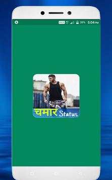 Chamar Attitude Status 2019 screenshot 1