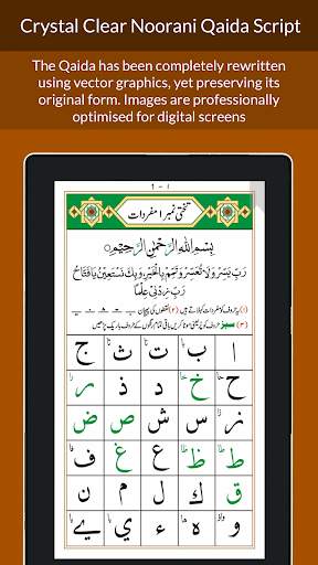 Noorani Qaida - Indian Edition screenshot 6