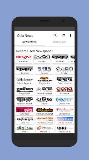 Odia News All Odisha Newspaper Sambad Live Fast screenshot 5