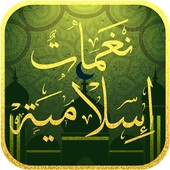 Top islamic ringtones and anasheed muslim 2018 icon
