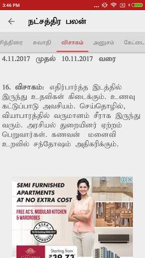Thanthi News 24x7 (Official) screenshot 6