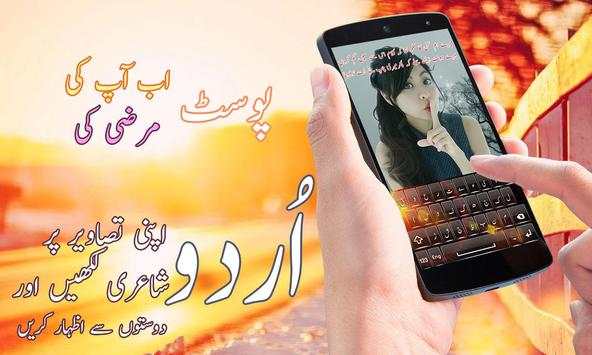 Photext - Make Urdu Post and Write Text on Photos 1 تصوير الشاشة