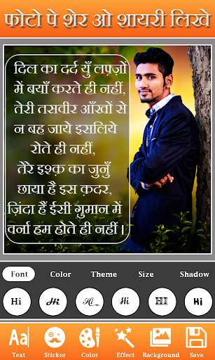 Photo Par Shayari Likhe : Text screenshot 1