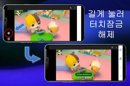 키즈 튜브 - 어린이를 위한 유튜브 용 터치 잠금. 간단한 설정 screenshot 2