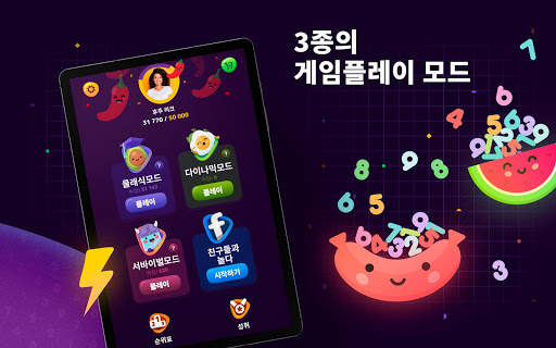 Numberzilla: 퍼즐 수학 게임 숫자 게임 논리 screenshot 9