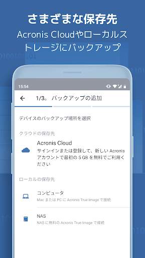 Acronis True Image: Mobile screenshot 2