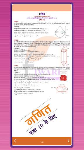 Class 10 Maths in Hindi Medium screenshot 29