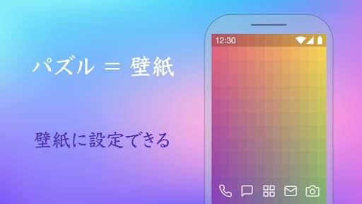 Color Puzzle - カラーパズルゲーム screenshot 3