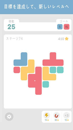LOLO : Puzzle Game screenshot 4