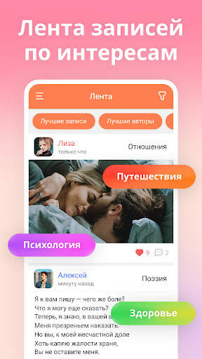 Tabor - Знакомства скриншот 7