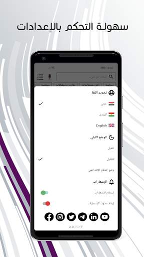 شفق نیوز screenshot 5