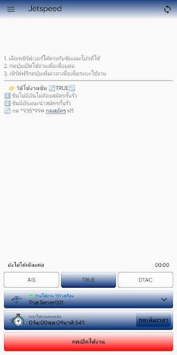 Jetspeed VPN screenshot 4
