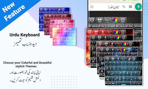 Urdu English Keyboard - اردو screenshot 6