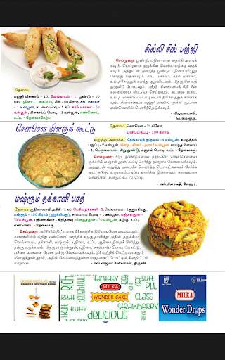 MANGAYAR MALAR screenshot 7