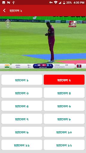 FAST NET BD screenshot 2