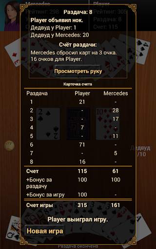 Джин Рамми скриншот 7